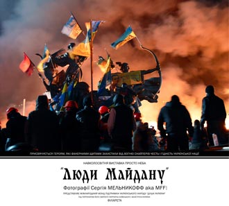 Free Speech.  .   .   -  .  The People of Maidan. A world-Wide Photo Exhibition.