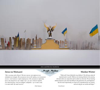 Free Speech.  .   .   -  .  The People of Maidan. A world-Wide Photo Exhibition.