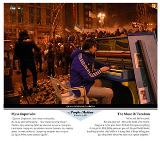 Free Speech.  .   .   -  .  The People of Maidan. A world-Wide Photo Exhibition.