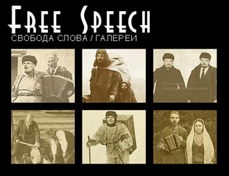 Free Speech. Свобода Слова. Неизвестные фото Владимира Ленина и семьи.Работа художника Рината Волигамси.